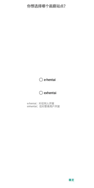 EhViewer彩色版下载-EhViewer彩色版1.9.8.0安装包下载 Hero图